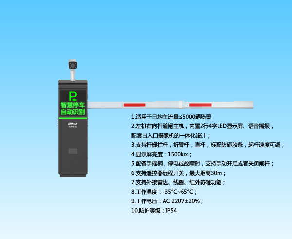 大華一體化左右向道閘速度可調(diào)DH-IPMECD-1123-RM30-T30TH